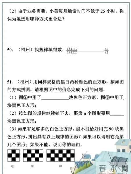 小学数学试题,小学数学试题辨析对错用哪个软件