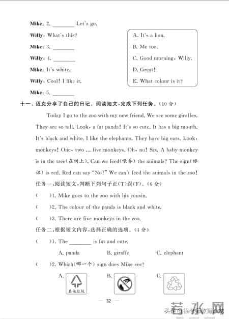 三年级英语单元&期末测评卷，帮孩子夯实基础