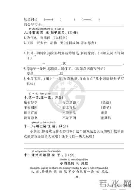 2022春！一年级语文下册《单元及期末试卷》考前复习，提前收藏