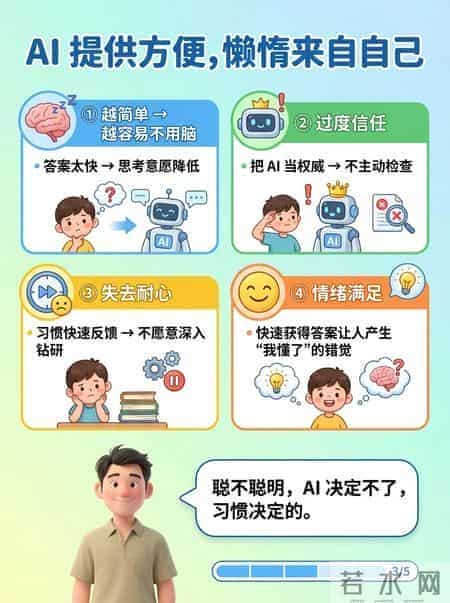 孩子抱怨AI让他变笨？这位爸爸的回应，揭示了学习的真正关键