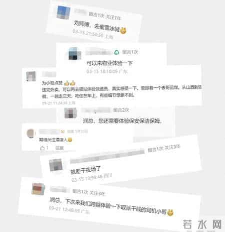 刘润：我在石家庄当客服