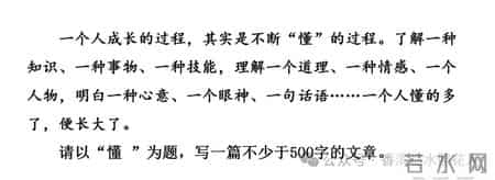 这天我回家晚了作文,【七年级作文：热爱生活，热爱写作】张诗杭《懂》（47）