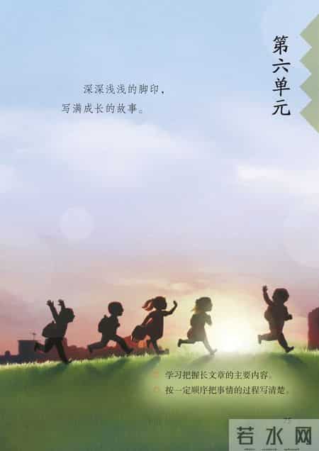 小学语文四年级下册,小学语文四年级下册快乐读书吧