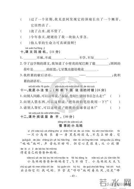 2022春！一年级语文下册《单元及期末试卷》考前复习，提前收藏