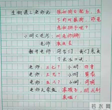 小学生作文《班花》火了，遇班花表白却拒绝，不料班花做法够狠