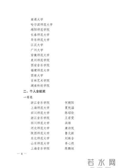 教育部公布获奖名单！广东这些学生和教师获奖