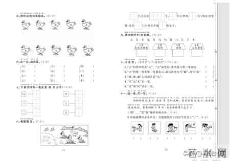 21年秋部编版语文1年级上册考点梳理及全套同步测试卷含答案
