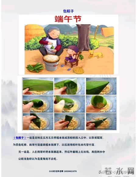 端午节写话二年级100字,「看图写话」《端午节》包粽子、赛龙舟（归纳版）＃小学