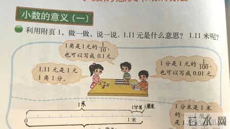 小数的意义，到底是什么？
