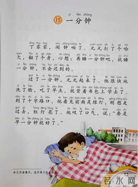 一年级下册语文,一年级语文下册新版电子课本，七八单元课本内容，收藏备用