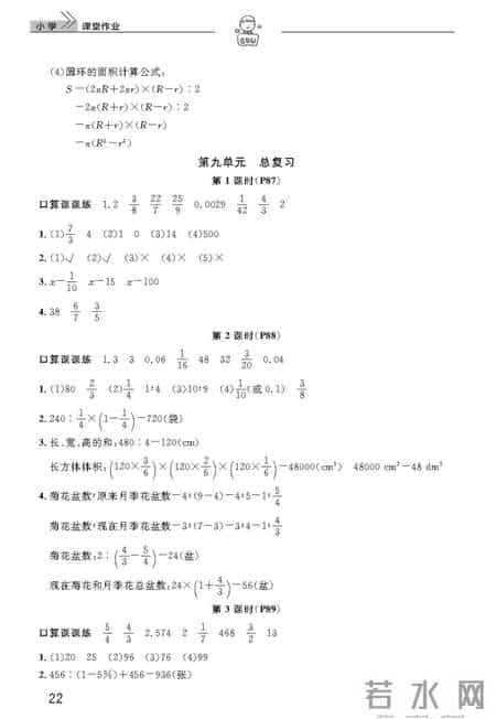 英语作业本九上答案,七年级上册英语作业本答案人教版