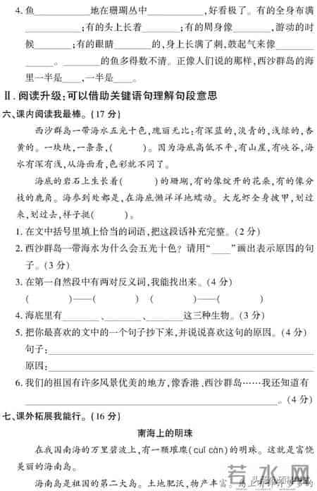 三年级语文上册1~8单元试卷（全集）自主检测必备