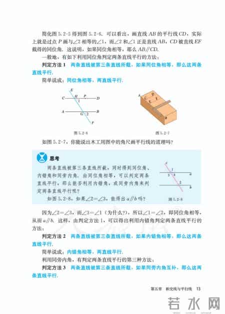 人教版七年级下册数学,人教版七年级下册数学书