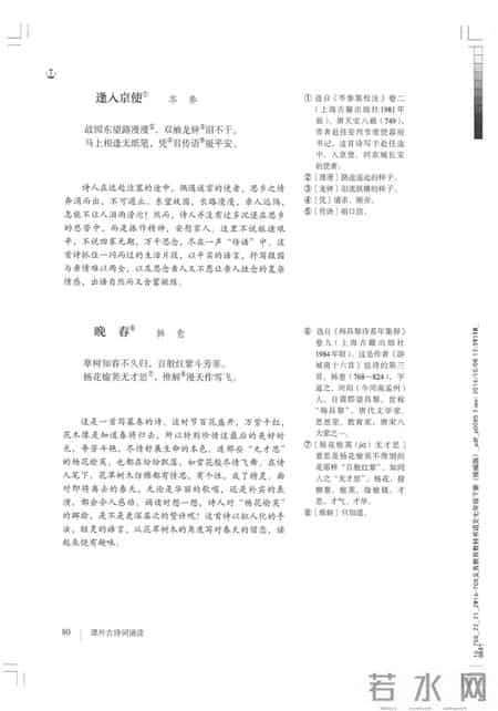 初一语文,七年级（初一）下册人教版（部编版、统编版）语文课本电子版