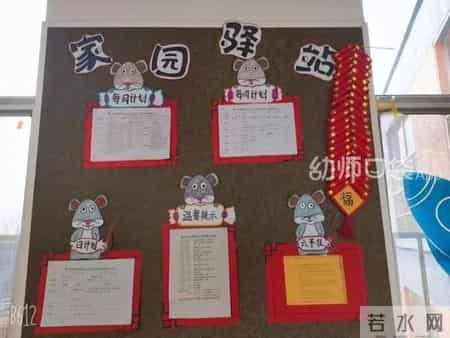 幼儿园新年祝福语