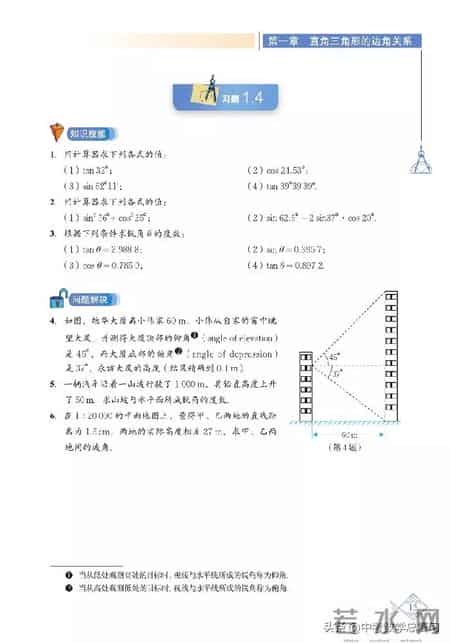 九年级数学下册,九年级数学下册课本电子版
