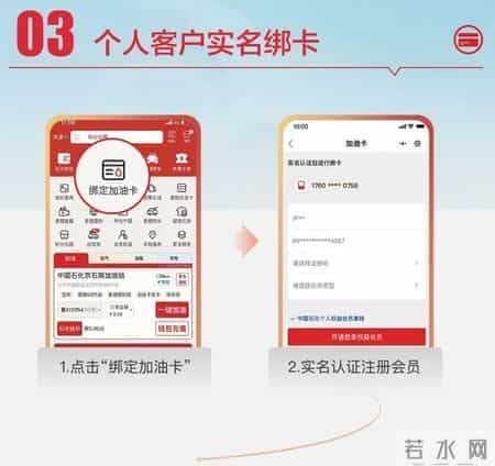中国石化发布新版加油卡,线上统一绑卡业务升级
