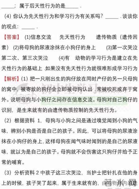 八年级地理上册期中试卷,八年级生物-地理(上)期中考试名校试卷！附详解详析