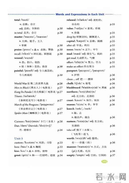 九年级英语单词,九年级单词表