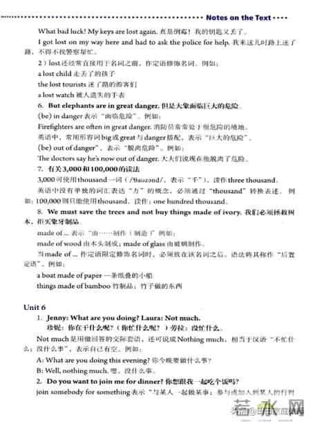 七年级下册英语,人教版-七年级下册英语电子版教材-假期预习准备起来