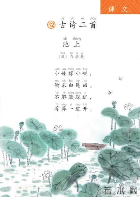 一年级下册语文课本电子教材，寒假预习必备！