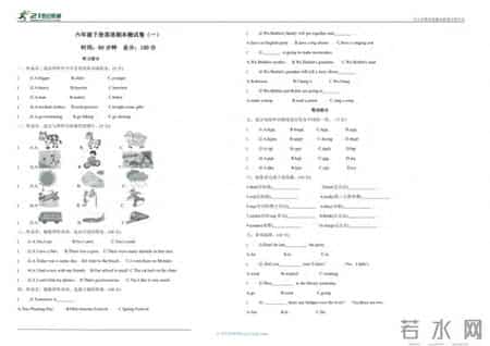 初一下册英语期末试卷,初一下册英语