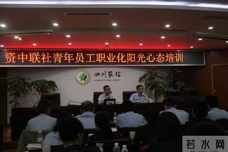 职业化心态,职业化心态培训心得体会