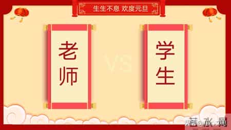 班级元旦晚会策划书