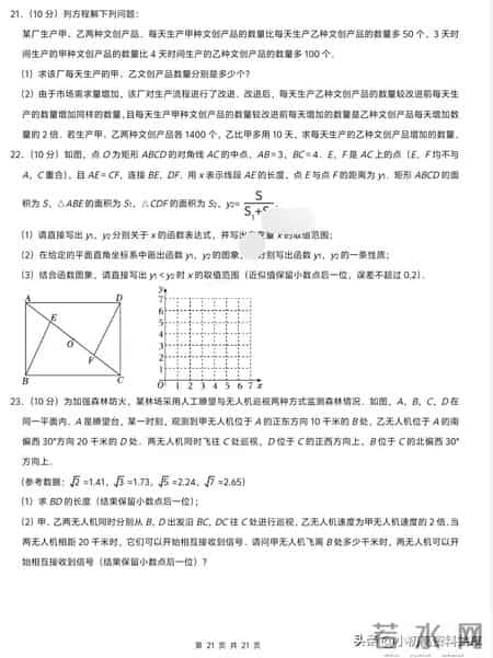 中考试题,2025年全国各地中考数学真题，适合八九年级大家多练练