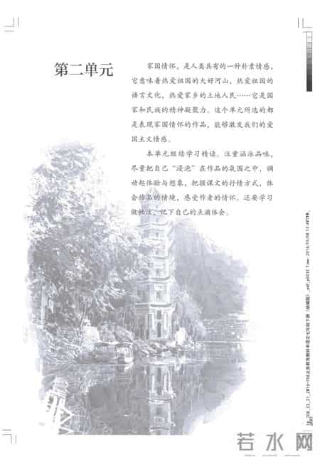 初一语文,七年级（初一）下册人教版（部编版、统编版）语文课本电子版