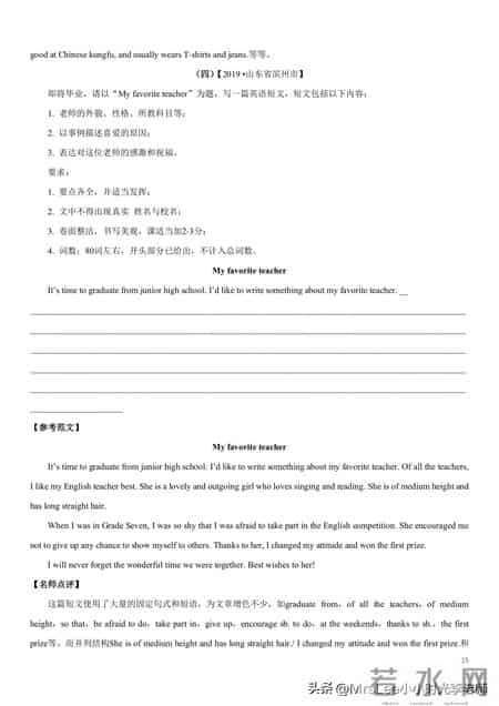 大学英语作文万能模板