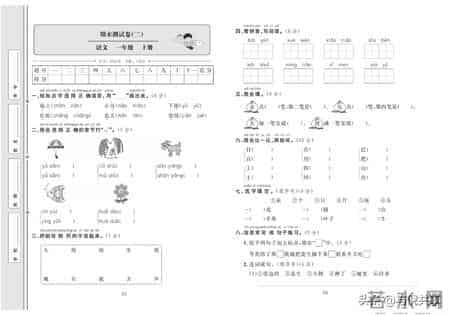 21年秋部编版语文1年级上册考点梳理及全套同步测试卷含答案