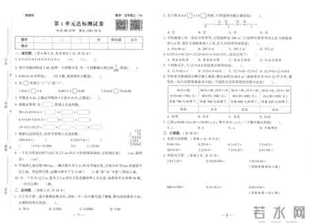 五年级上册语文期末考试卷及答案