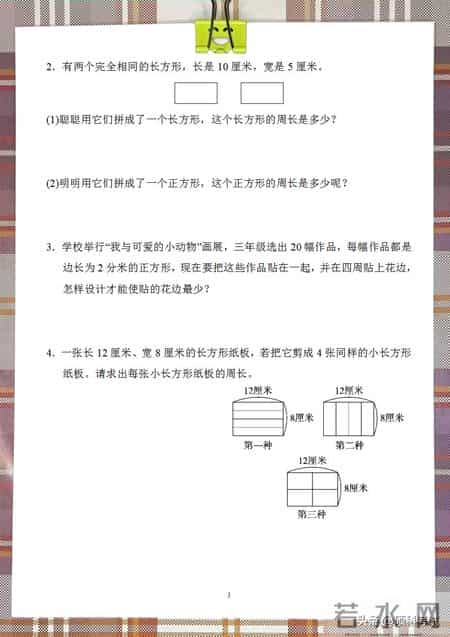 三年级数学上册复习计划,三年级数学上册：期末总复习《重难点突破卷》3套+答案，可下载