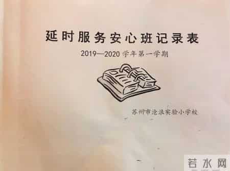 复式折线统计图教案