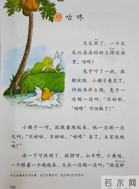 一年级下册语文,一年级语文下册新版电子课本，七八单元课本内容，收藏备用