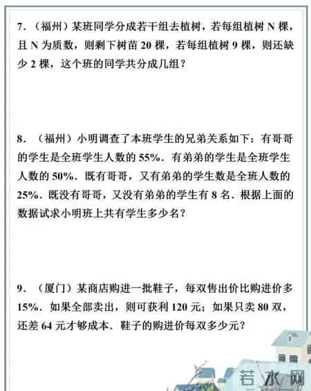 小学数学试题,小学数学试题辨析对错用哪个软件