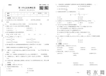 五年级上册语文期末考试卷及答案