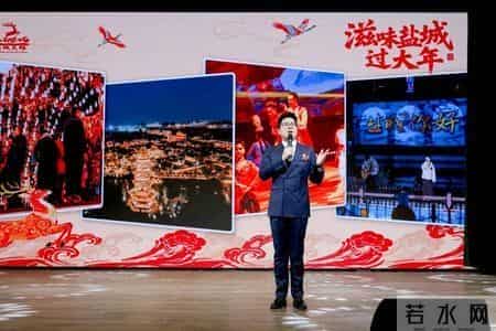 2026“滋味盐城过大年”文旅季启幕！  六百余项活动邀您共度新春