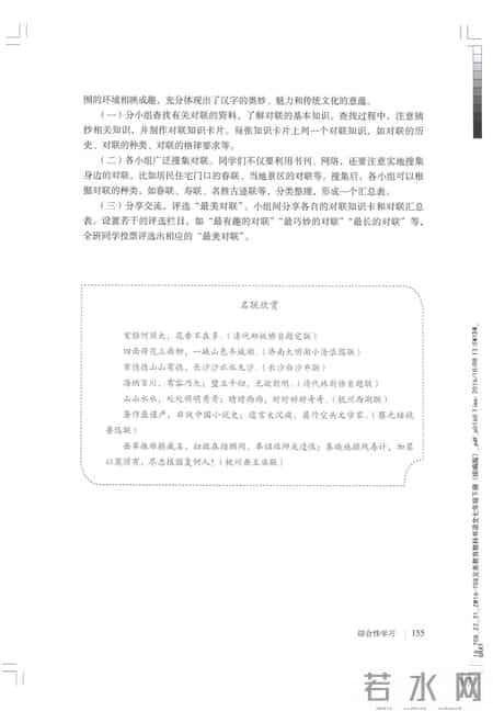 初一语文,七年级（初一）下册人教版（部编版、统编版）语文课本电子版