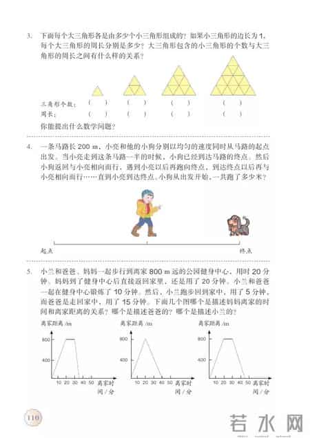 人教版小学数学,人教版小学数学四年级上册电子课本