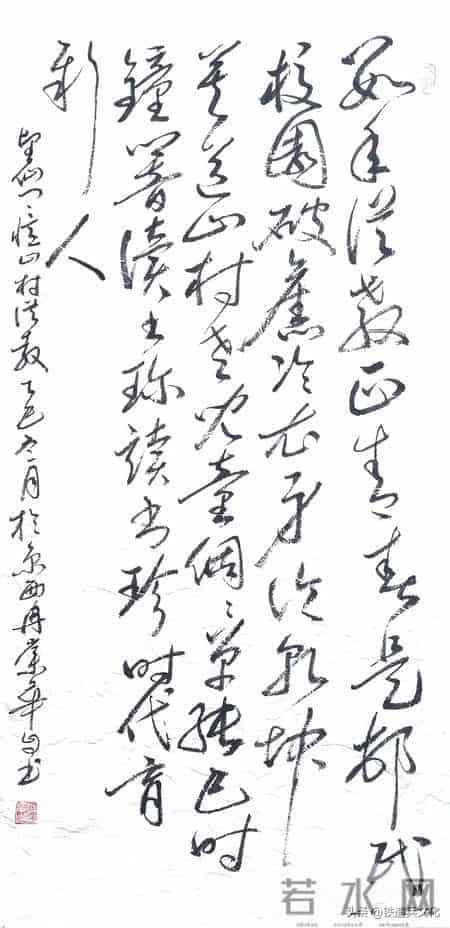 冉崇华 -- 自作诗《杏元春·元旦感怀》十九首及书法欣赏