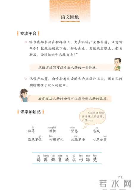 小学语文四年级下册,小学语文四年级下册快乐读书吧
