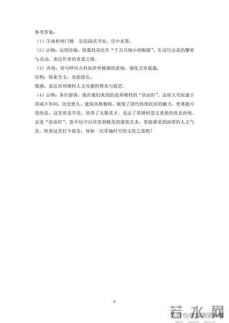 语文中考试题,新中考语文《阅读理解》真题训练24篇！