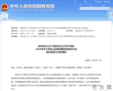 中国教师研修网国培计划