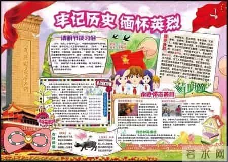 清明节习俗作文