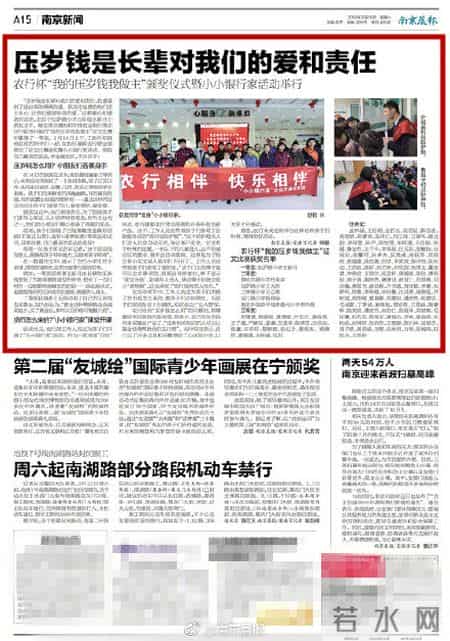 压岁钱的作文,压岁钱是长辈对我们的爱和责任