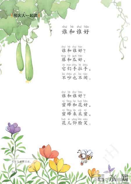 一年级下册语文课本电子教材，寒假预习必备！