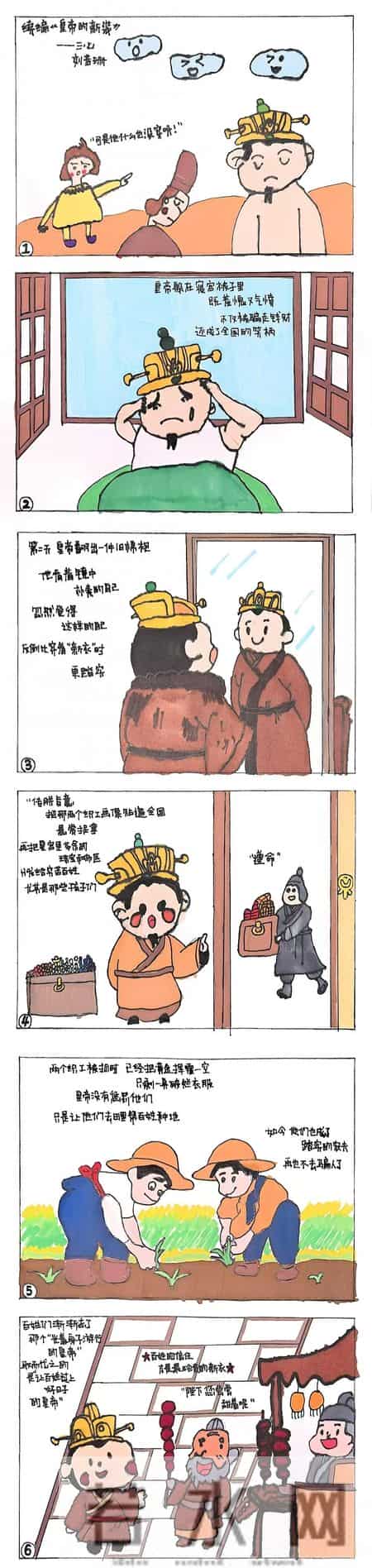 皇帝的新装续写