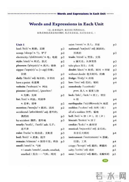 九年级英语单词,九年级单词表